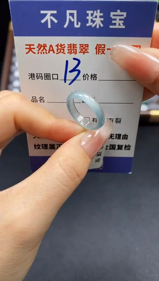未镶嵌戒指翡翠天然A货翡翠16765