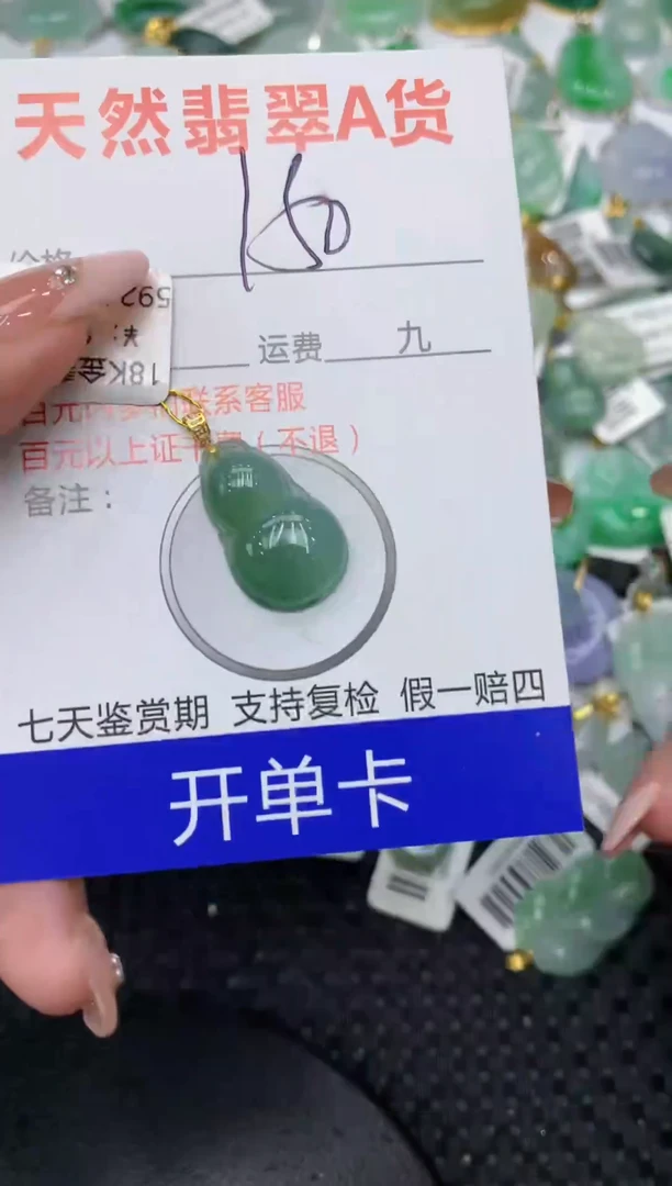 【闪购商品】翡翠颈饰18K金镶嵌111111111