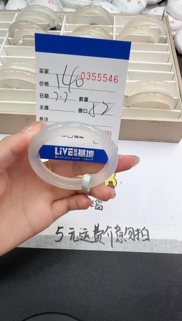 玛瑙/玉髓手镯未镶嵌5546