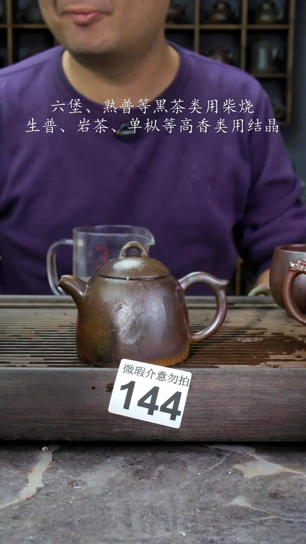 【闪购商品】壶144四大名陶钦州坭兴陶