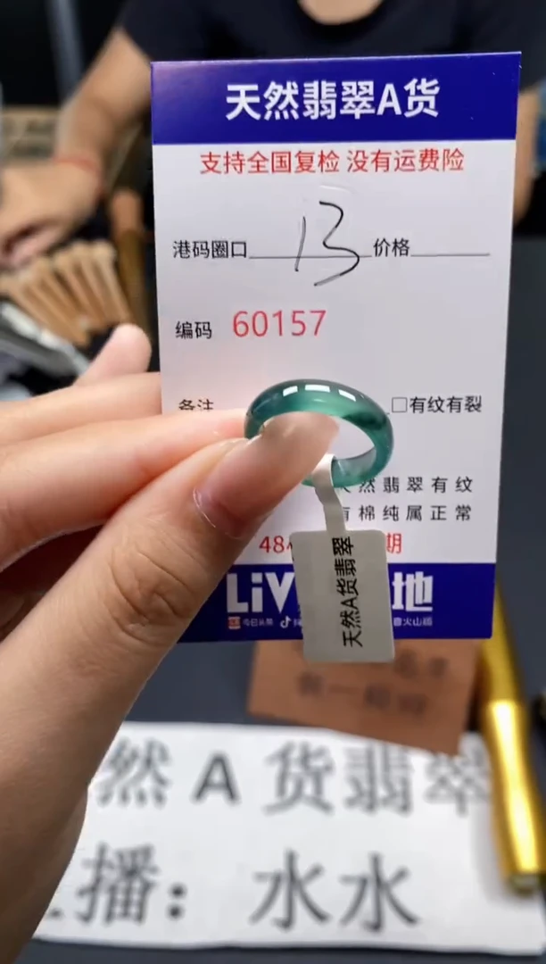 未镶嵌戒指翡翠天然A货翡翠0157