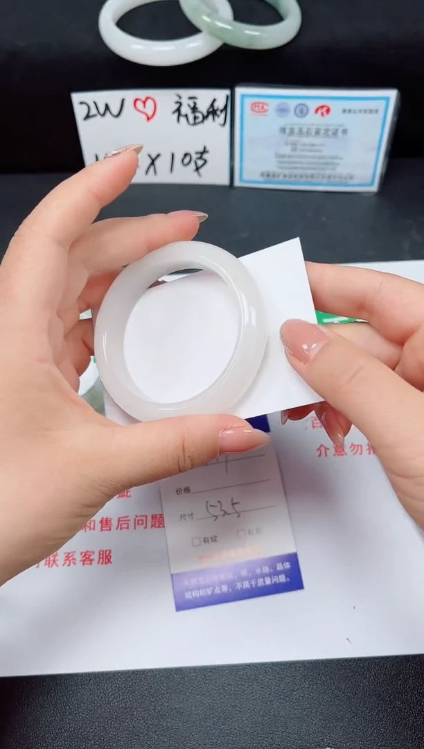 石英质玉手镯未镶嵌477-53/54