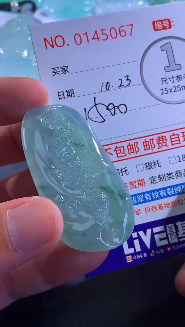 颈饰未镶嵌翡翠刘！