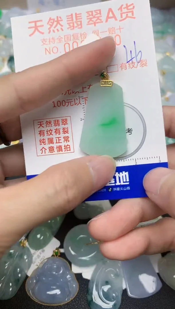 【闪购商品】翡翠颈饰18K金镶嵌46天然翡翠A货 