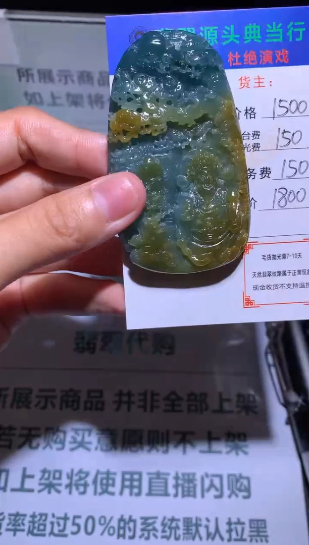 定制翡翠未镶嵌天****）-毛货-不退不换