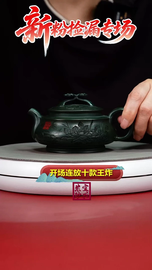 茶壶紫砂景舟绿泥荷花吉祥如意240CC