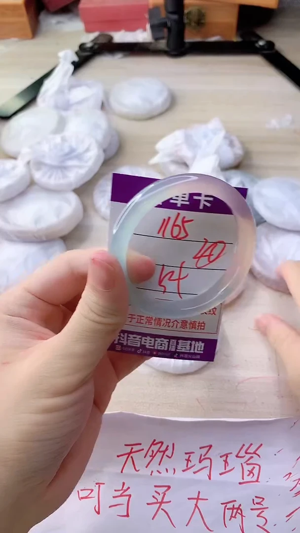 手镯玛瑙/玉髓未镶嵌1165