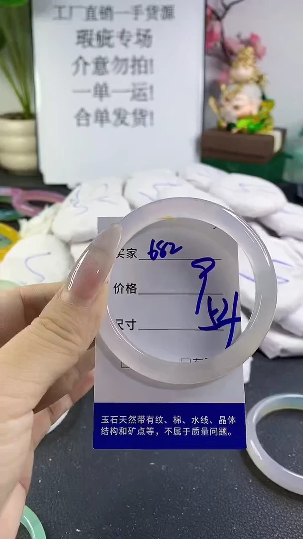 手镯玛瑙/玉髓未镶嵌682