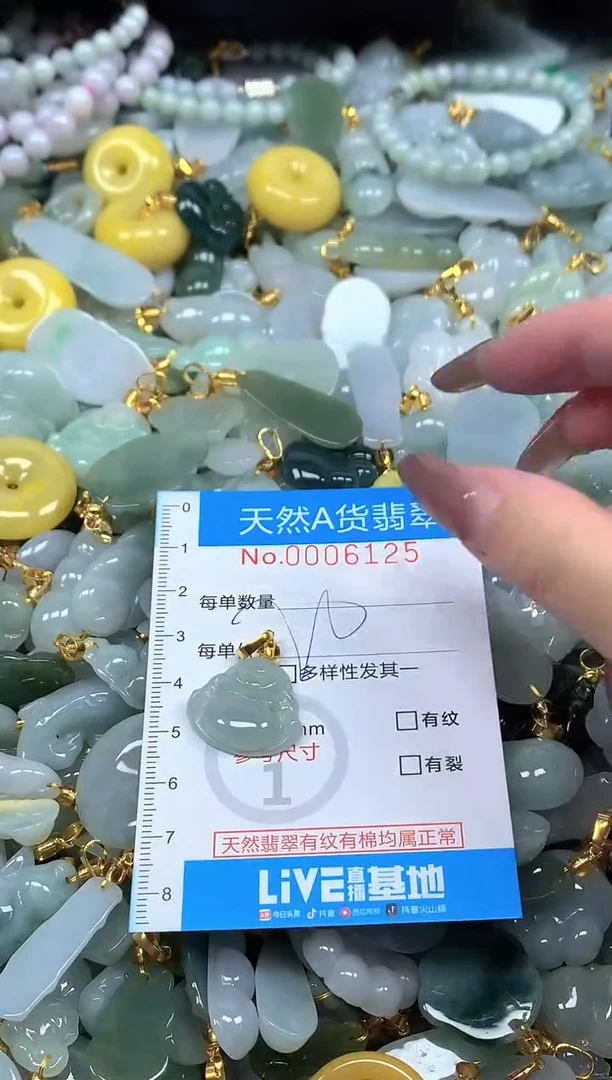 颈饰未镶嵌翡翠净货挂件-6125