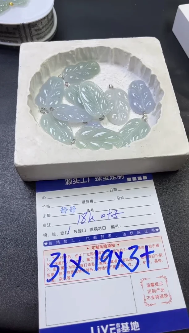 【闪购商品】翡翠颈饰18K金镶嵌叶子多样性/发一件（赠绳）