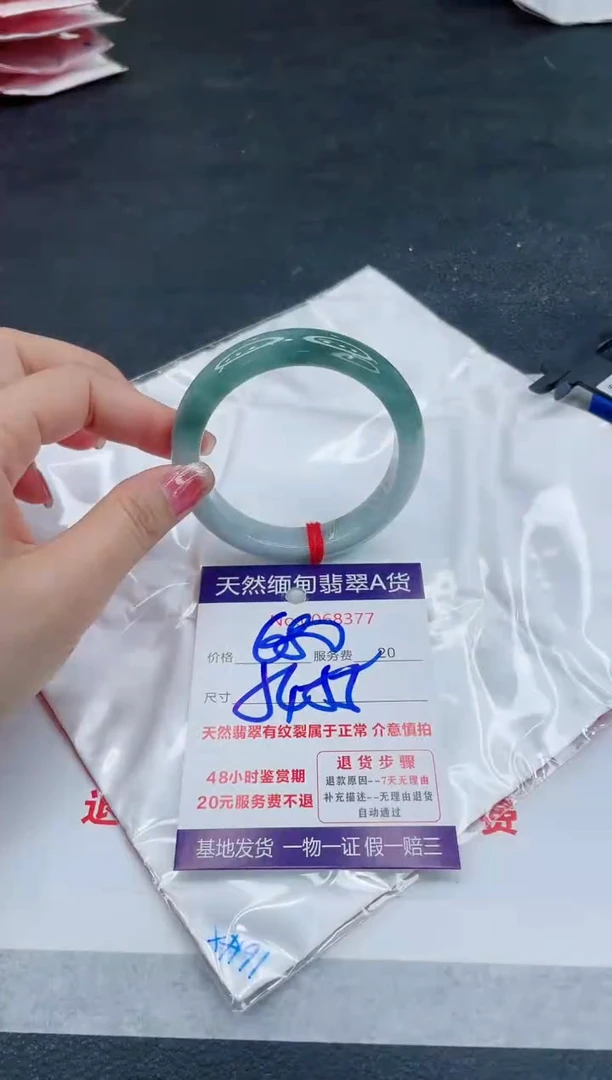 翡翠手镯未镶嵌6666666666