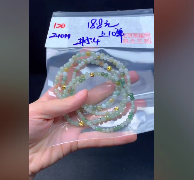 定制翡翠未镶嵌毛货需精细抛光120珠串5.4+18.8元+多样性拍一发一