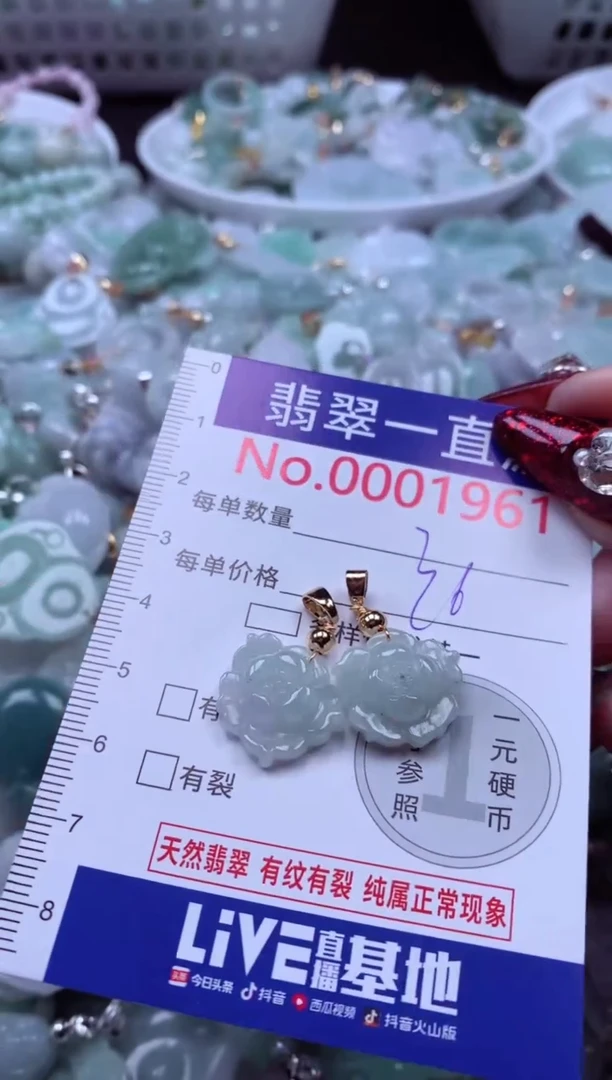吊坠(不含链)未镶嵌翡翠1961
