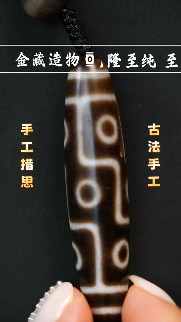 未镶嵌颈饰玛瑙/玉髓上肯折线九