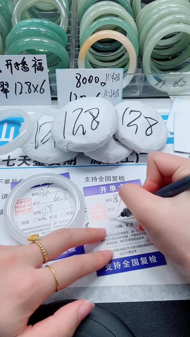 未镶嵌手镯石英质玉136-60/61