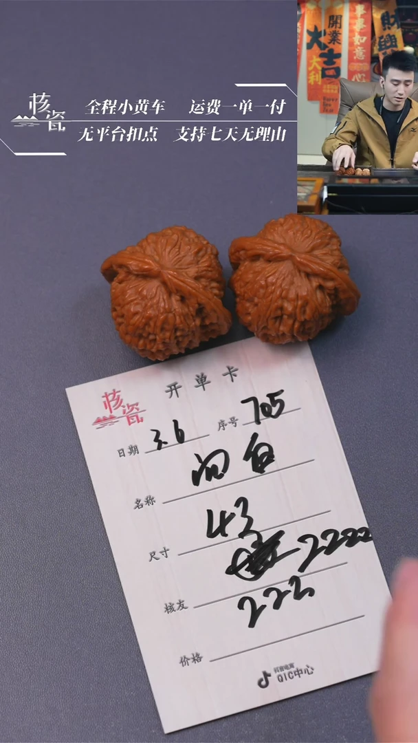 【闪购商品】文玩核桃把件闷白705