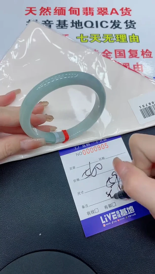 翡翠手镯未镶嵌0905缅甸翡翠手镯