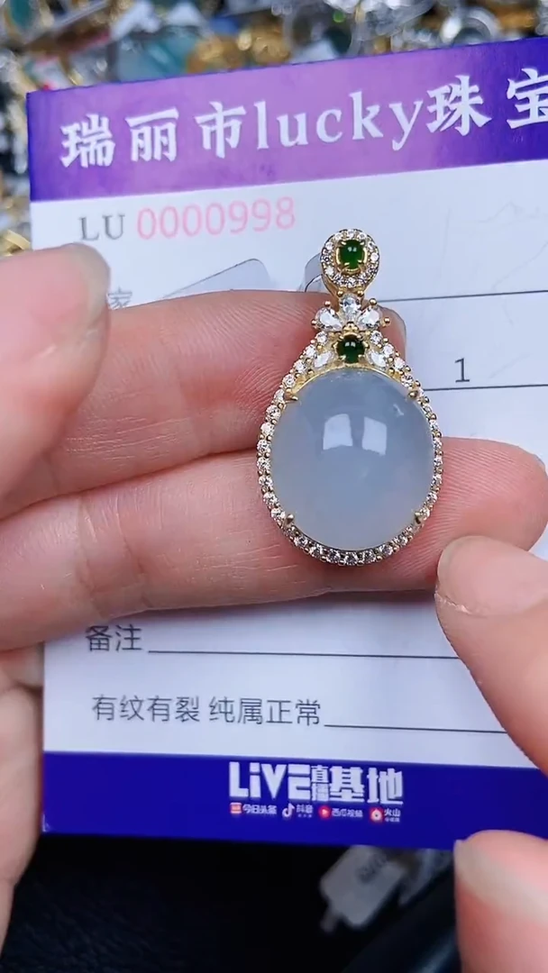 颈饰银S925镶嵌翡翠0998