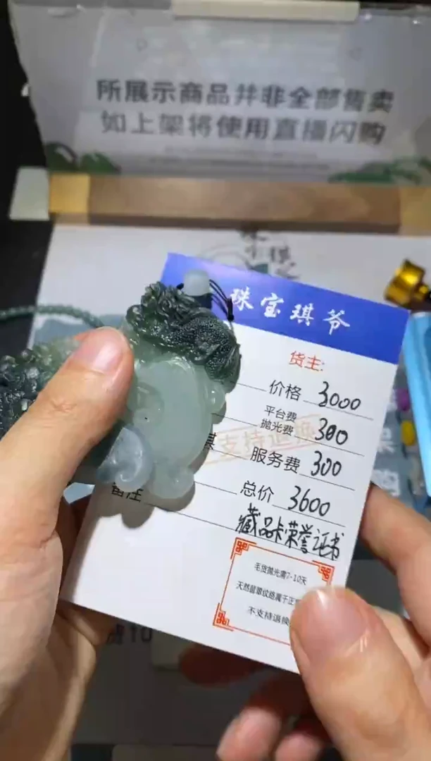 未镶嵌定制翡翠-毛货不退不换-