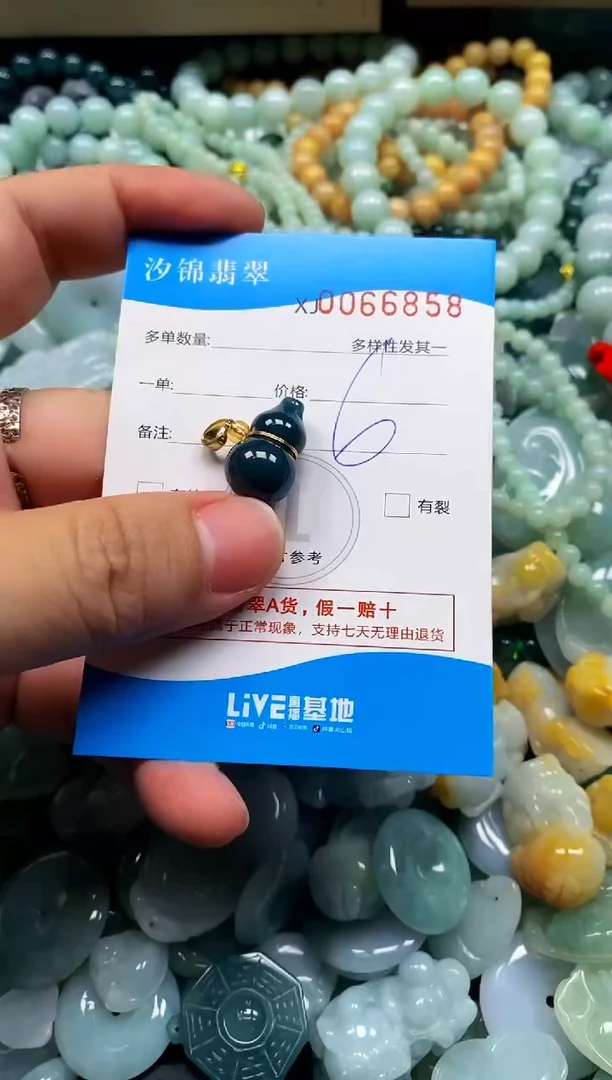 颈饰未镶嵌翡翠闪购商品0066858