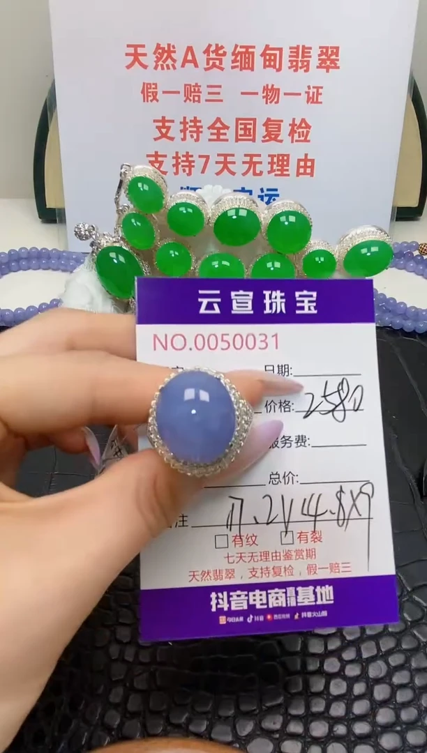 翡翠戒指未镶嵌/00310000