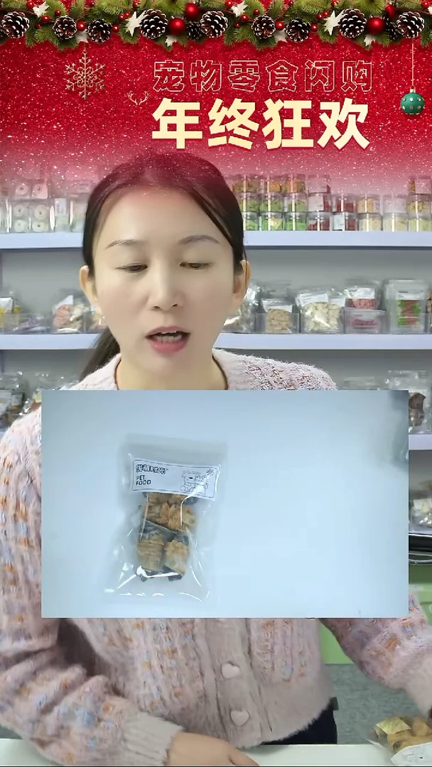宠物零食秒拍--鳕鱼皮