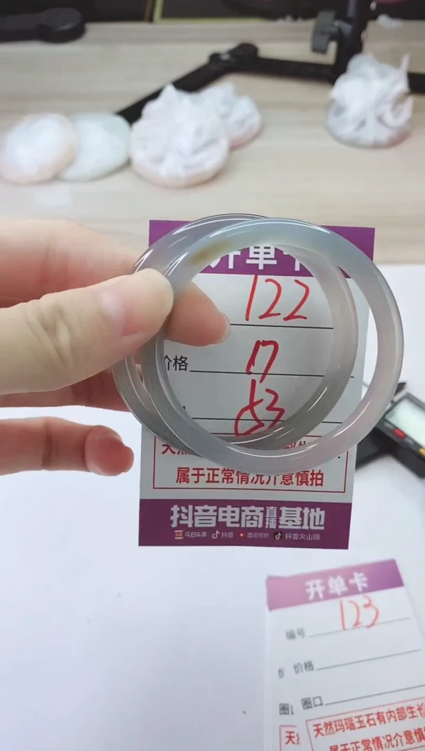 手镯玛瑙/玉髓未镶嵌122
