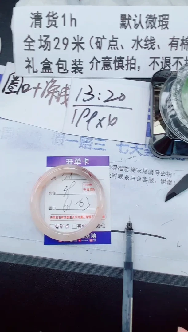 未镶嵌手镯石英质玉38-62