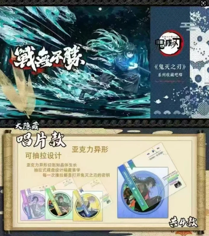 大谷文创 鬼灭之刃系列吧唧