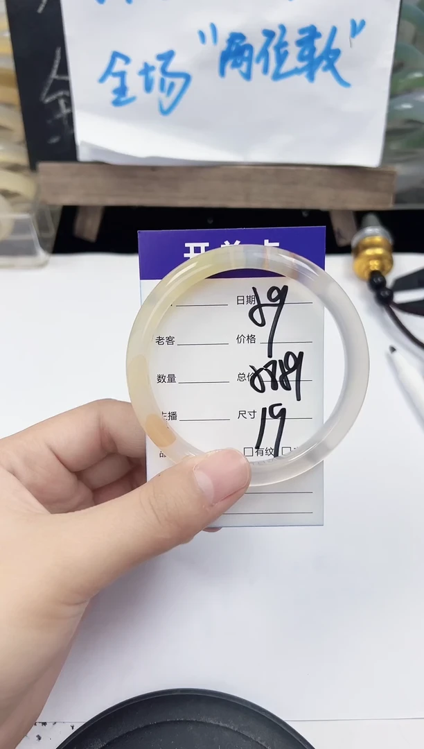 手镯玛瑙/玉髓未镶嵌59   58-59