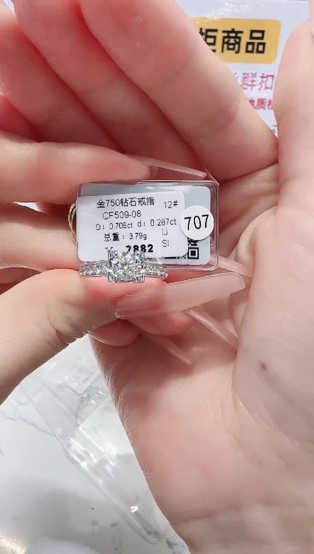 18K金镶嵌戒指/指环钻石戒指