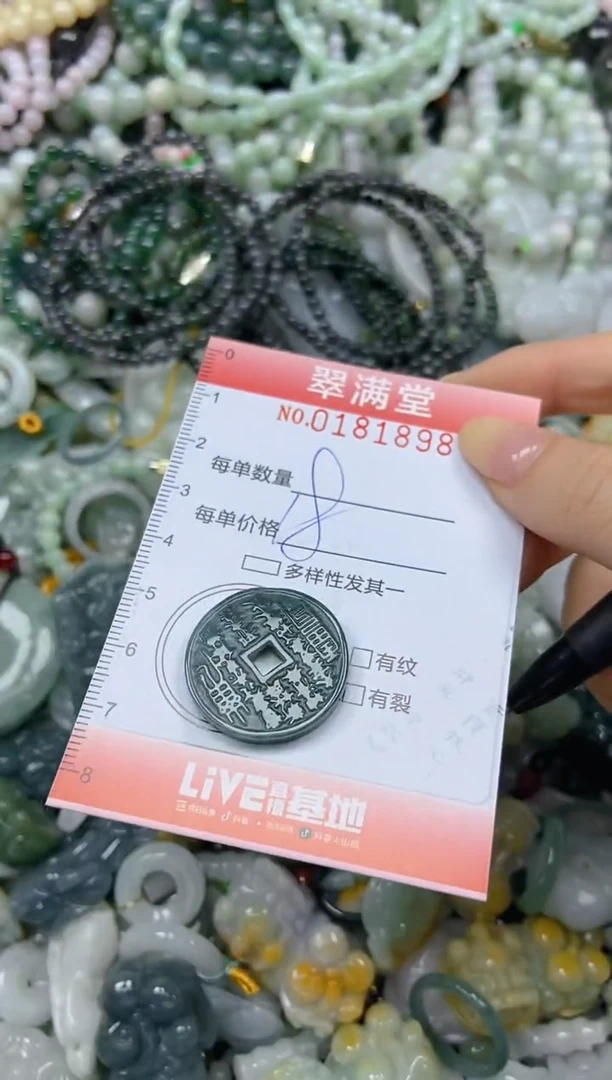 颈饰未镶嵌翡翠闪购0181898