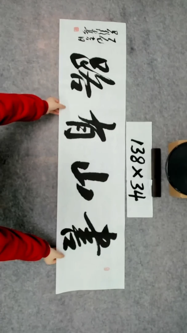 书法吕老师书法作品