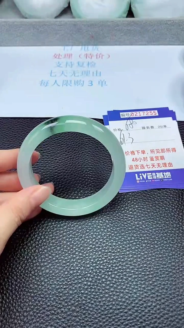 拍下以实物为准217255