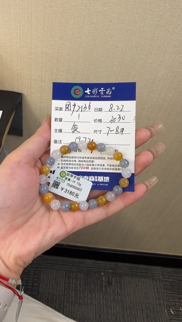 手串翡翠未镶嵌用****4黄色