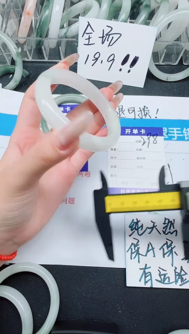 未镶嵌手镯石英质玉298---54.9-