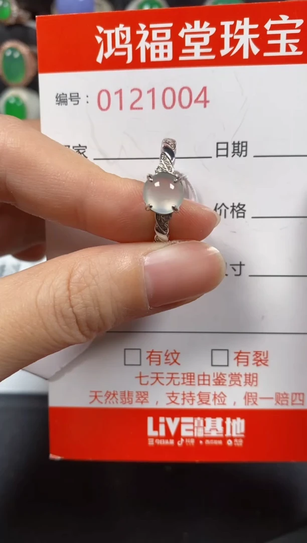 银S925镶嵌戒指翡翠1004
