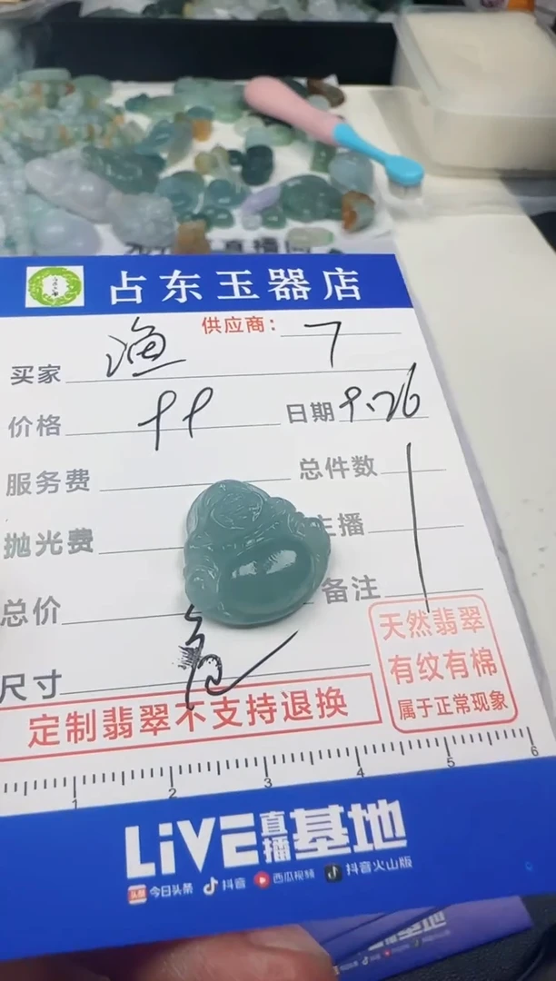 未镶嵌定制翡翠渔*语渔挂件