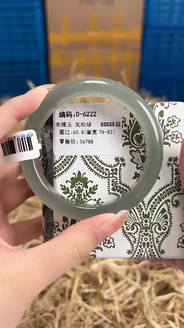 未镶嵌手镯石英质玉D-6222