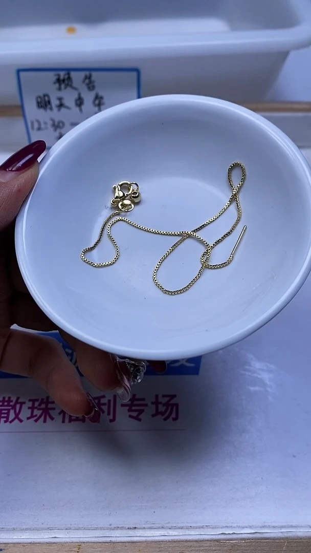 合金散珠玛瑙/玉髓E116 合 琻 金色手链4条9.9元