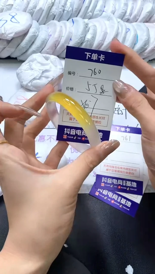 手镯玛瑙/玉髓未镶嵌760