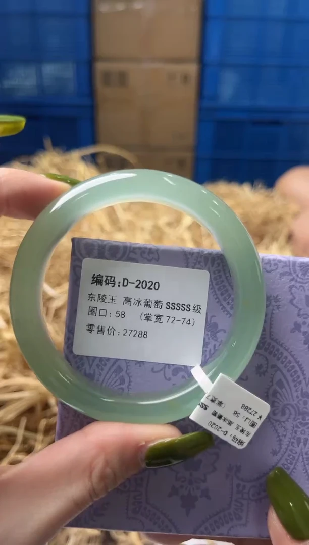 未镶嵌手镯石英质玉D2020