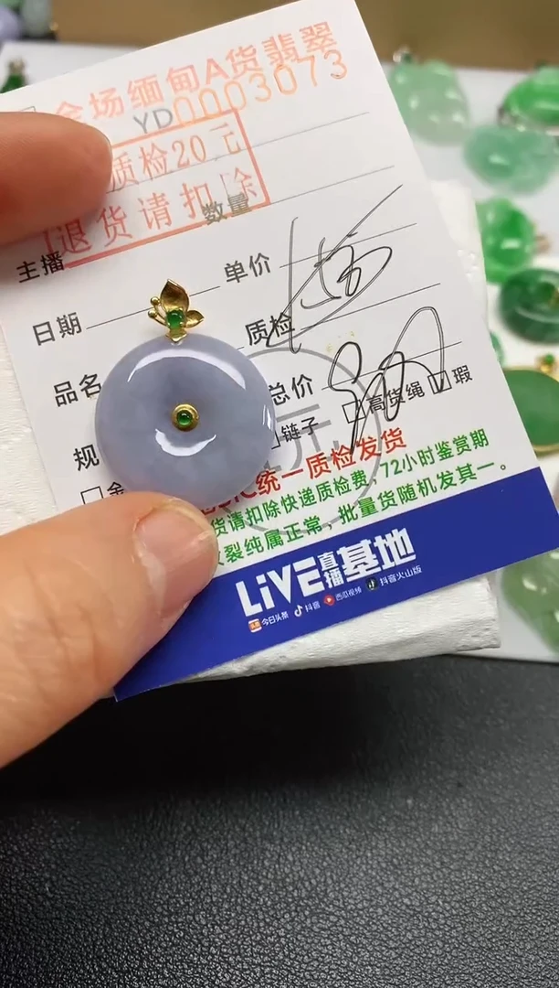 【闪购商品】翡翠吊坠(不含链)18K金镶嵌无事牌