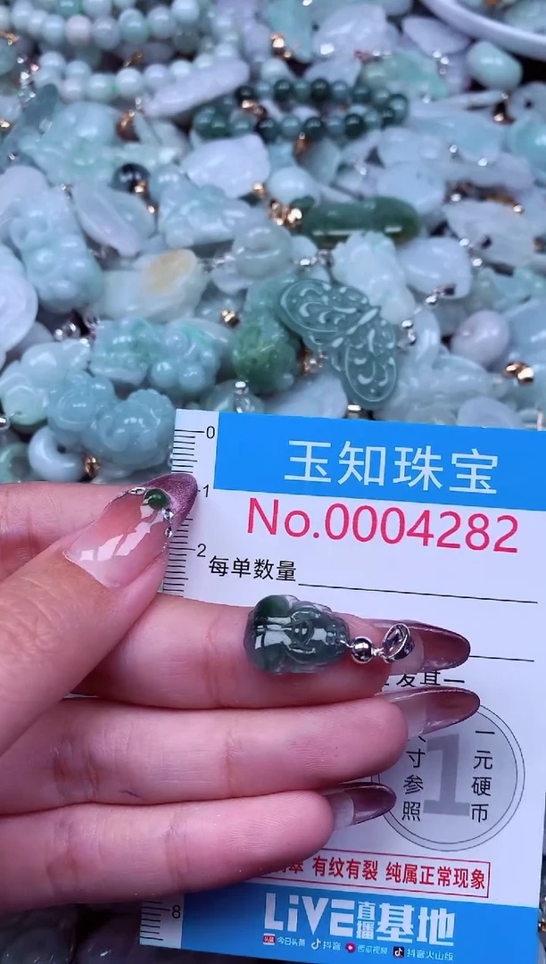 吊坠(不含链)未镶嵌翡翠4282