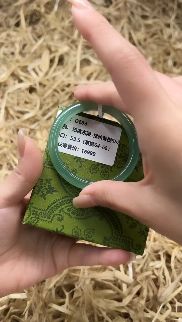 未镶嵌手镯石英质玉D683-53.5