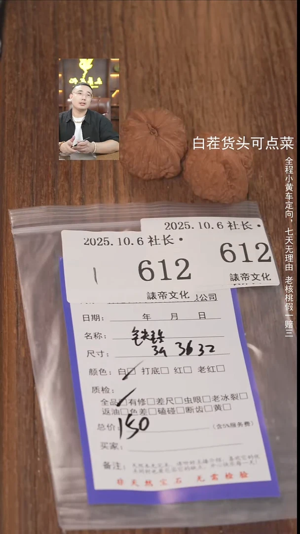 把件文玩核桃抖***抖諘帝文化612铁锤