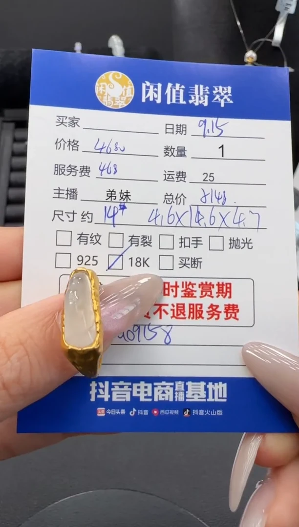 18K金镶嵌戒指翡翠翡翠戒指