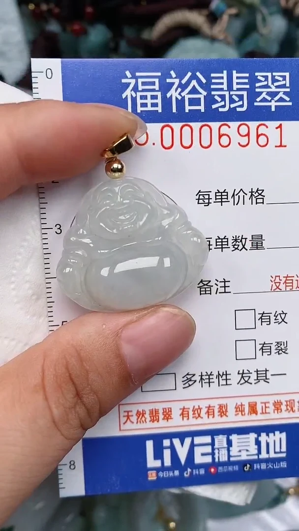 翡翠未镶嵌颈饰...0006961