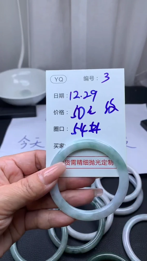 未镶嵌定制翡翠3手镯54纹+50元+拍一发一