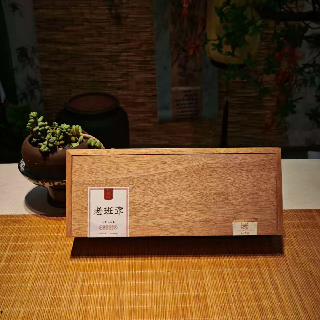 永兴昌2025年老班章小金饼200g普洱茶 生茶